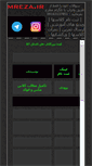 Mobile Screenshot of mreza.ir
